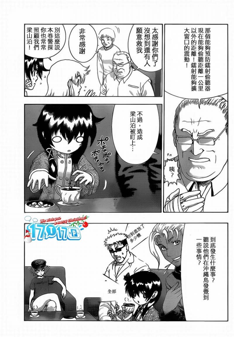 第411话