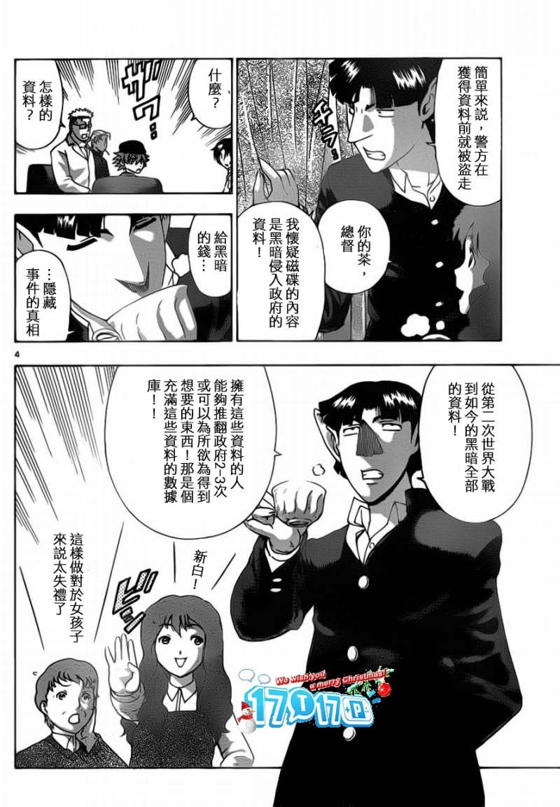 第411话