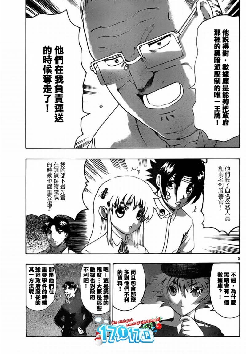 第411话