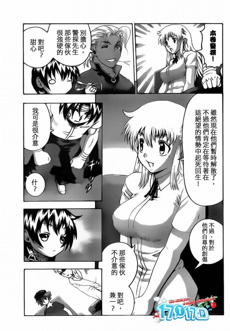 第411话