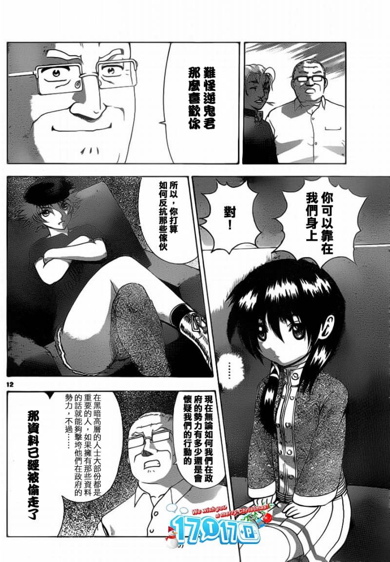 第411话