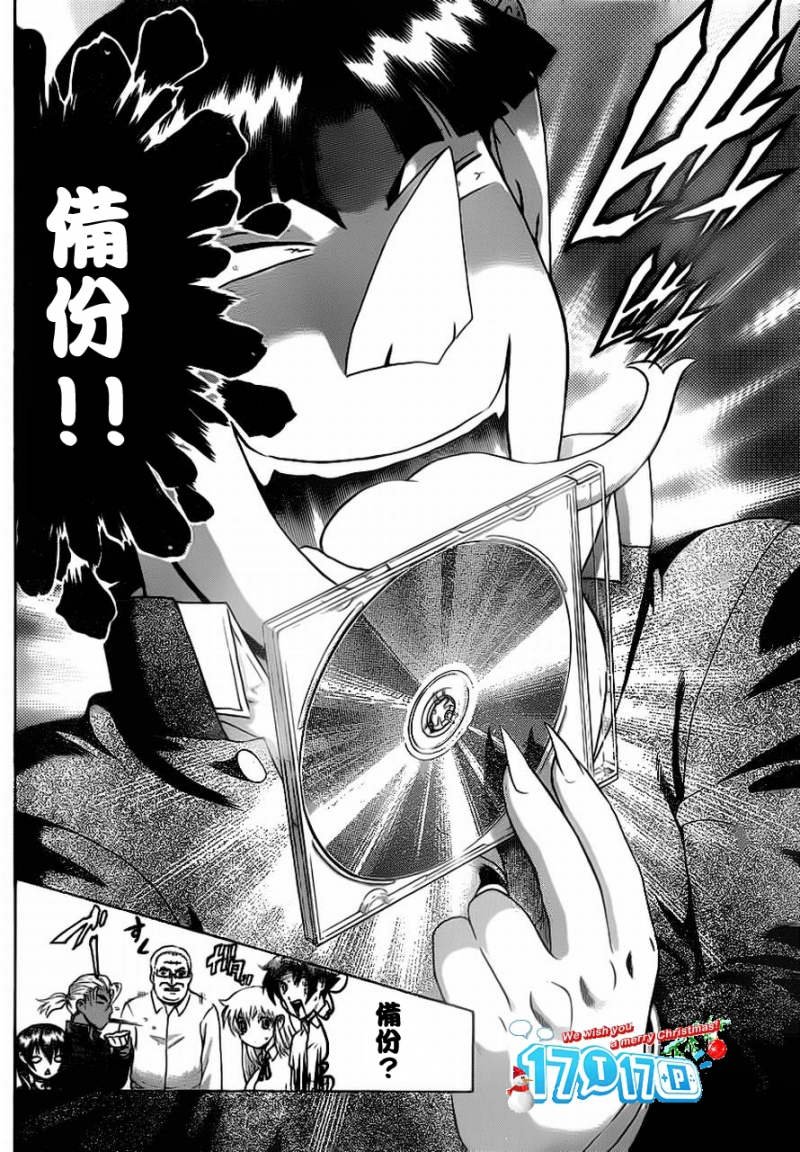 第411话
