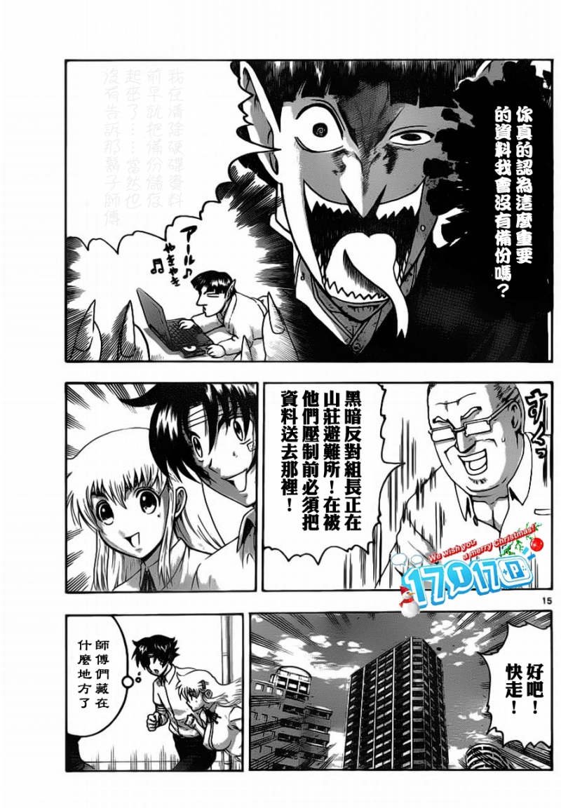 第411话