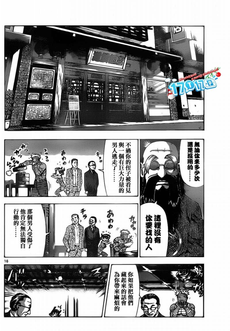 第411话