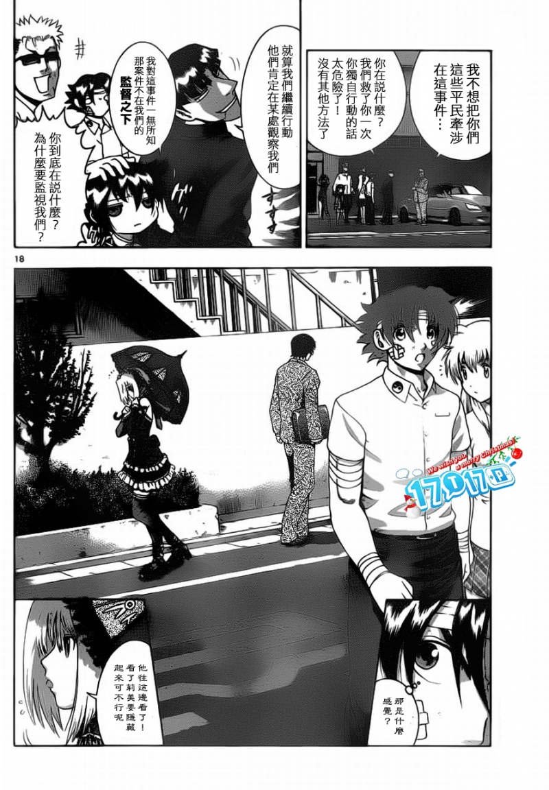 第411话