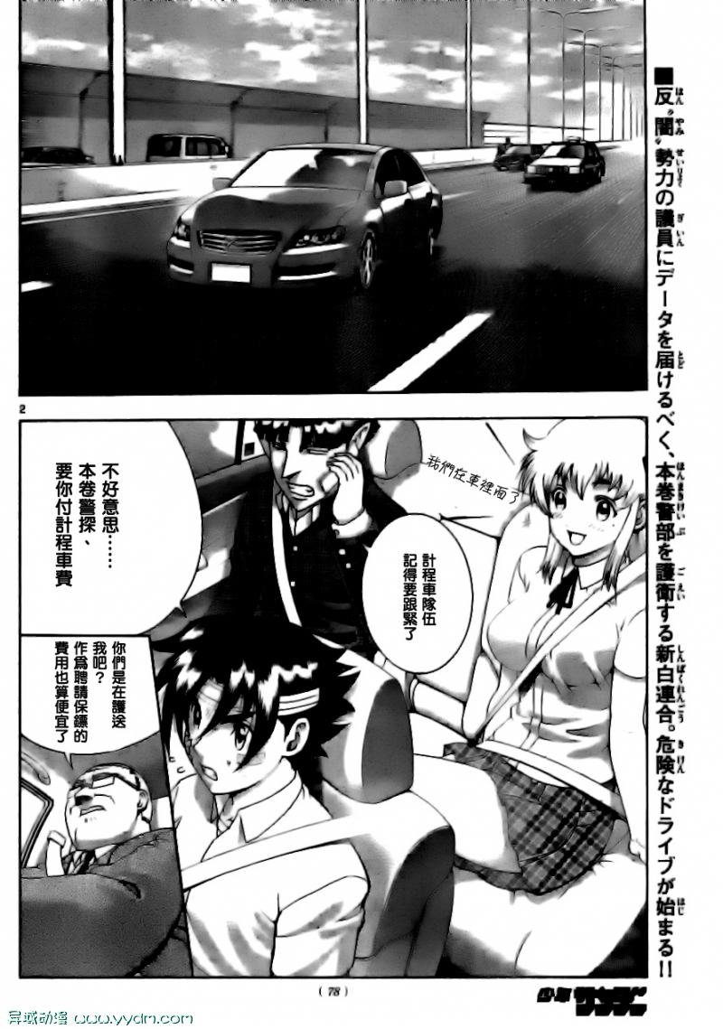 第412话