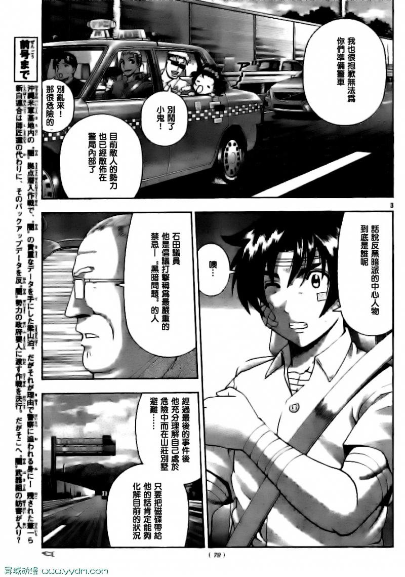 第412话