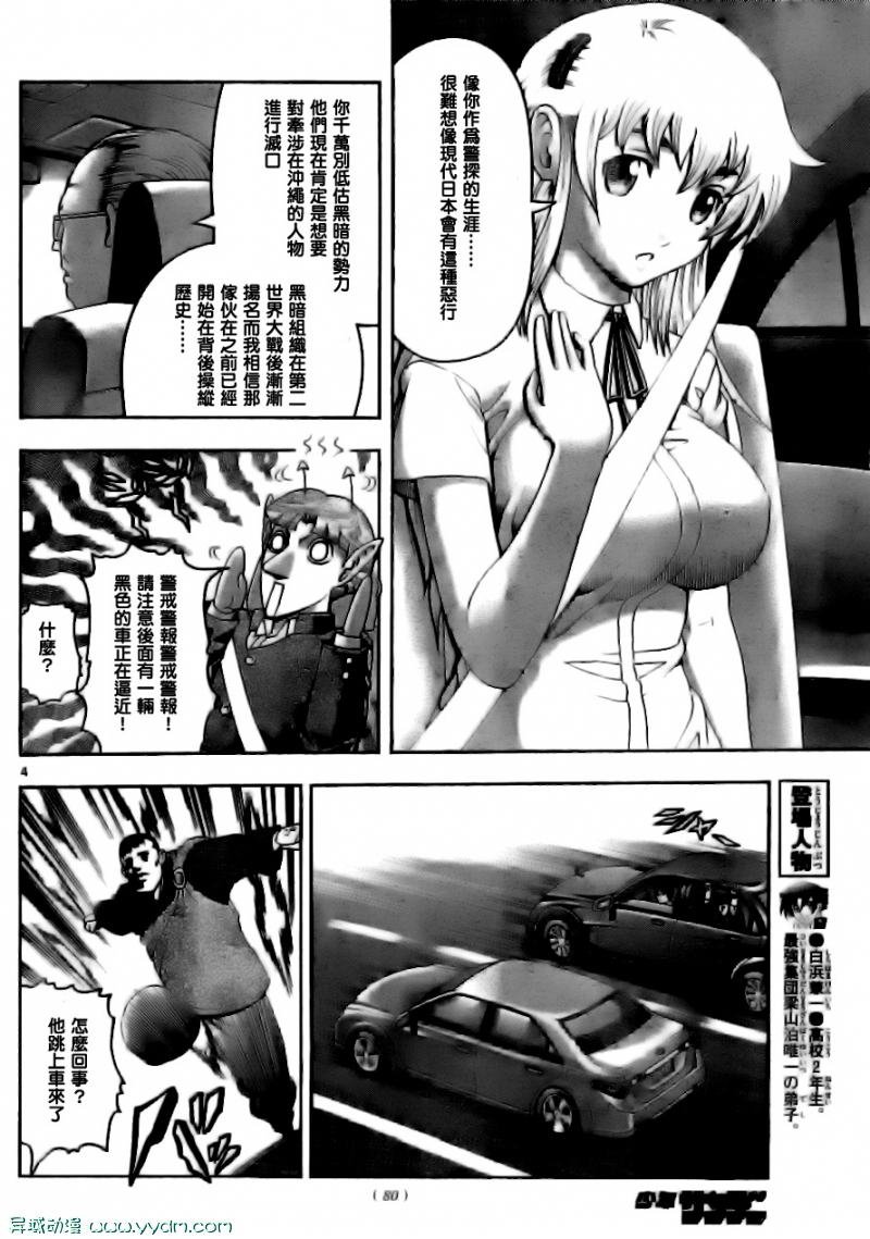 第412话