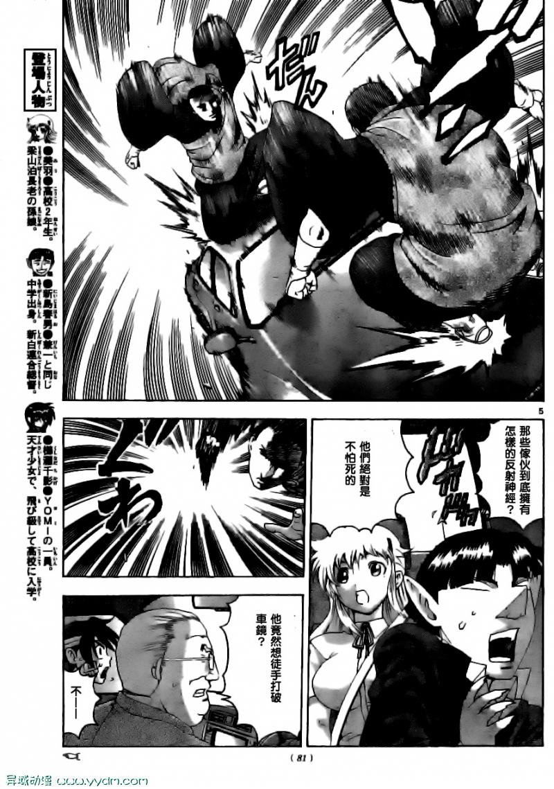 第412话