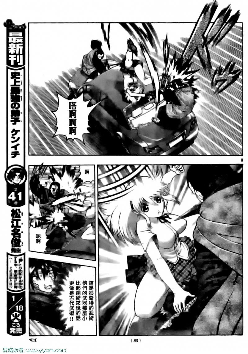 第412话