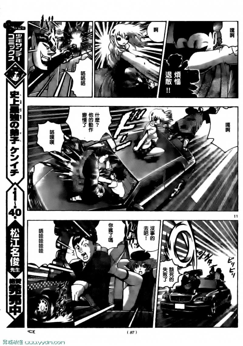 第412话