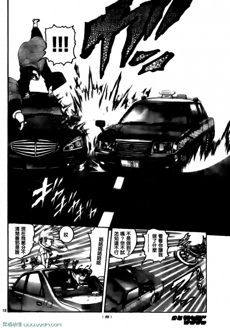 第412话