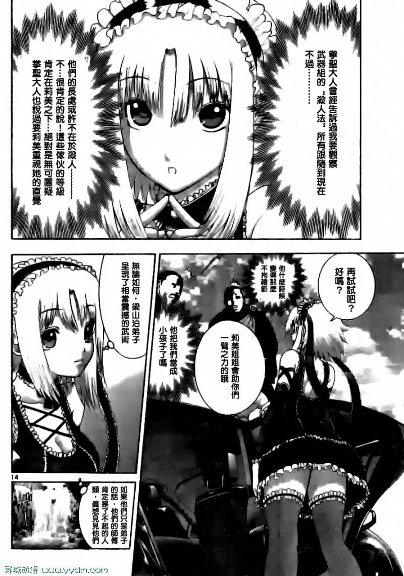 第412话