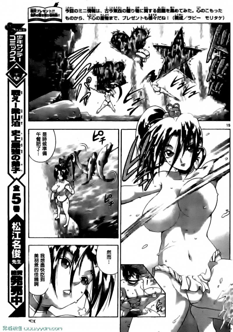 第412话