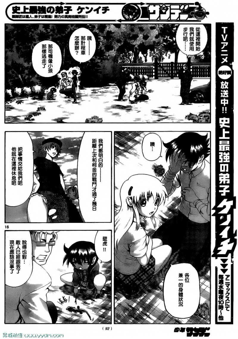第412话