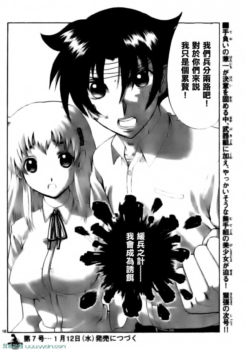 第412话