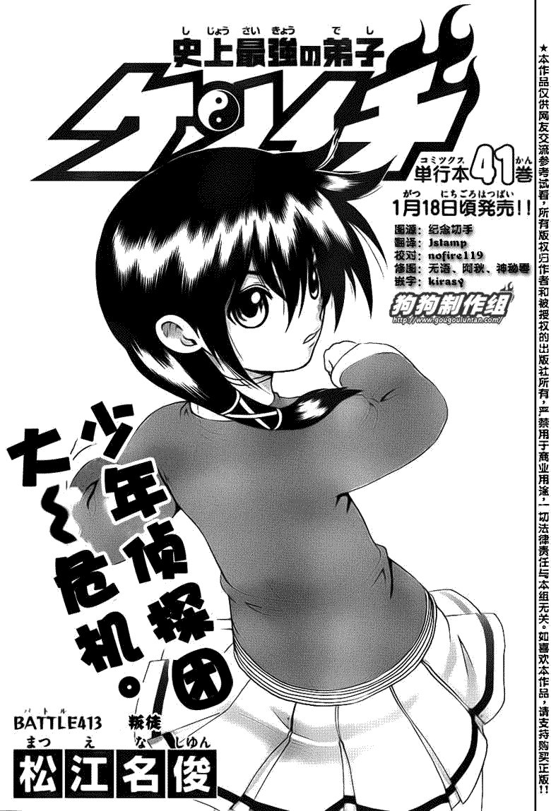 第413话