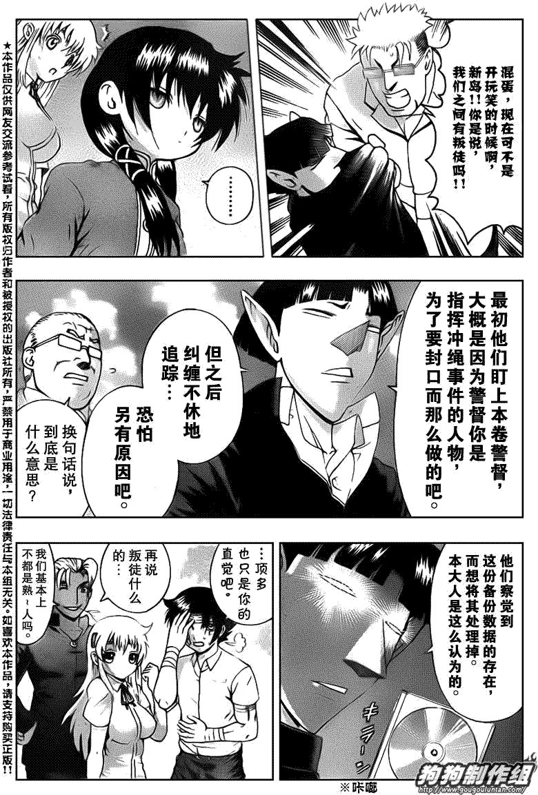 第413话