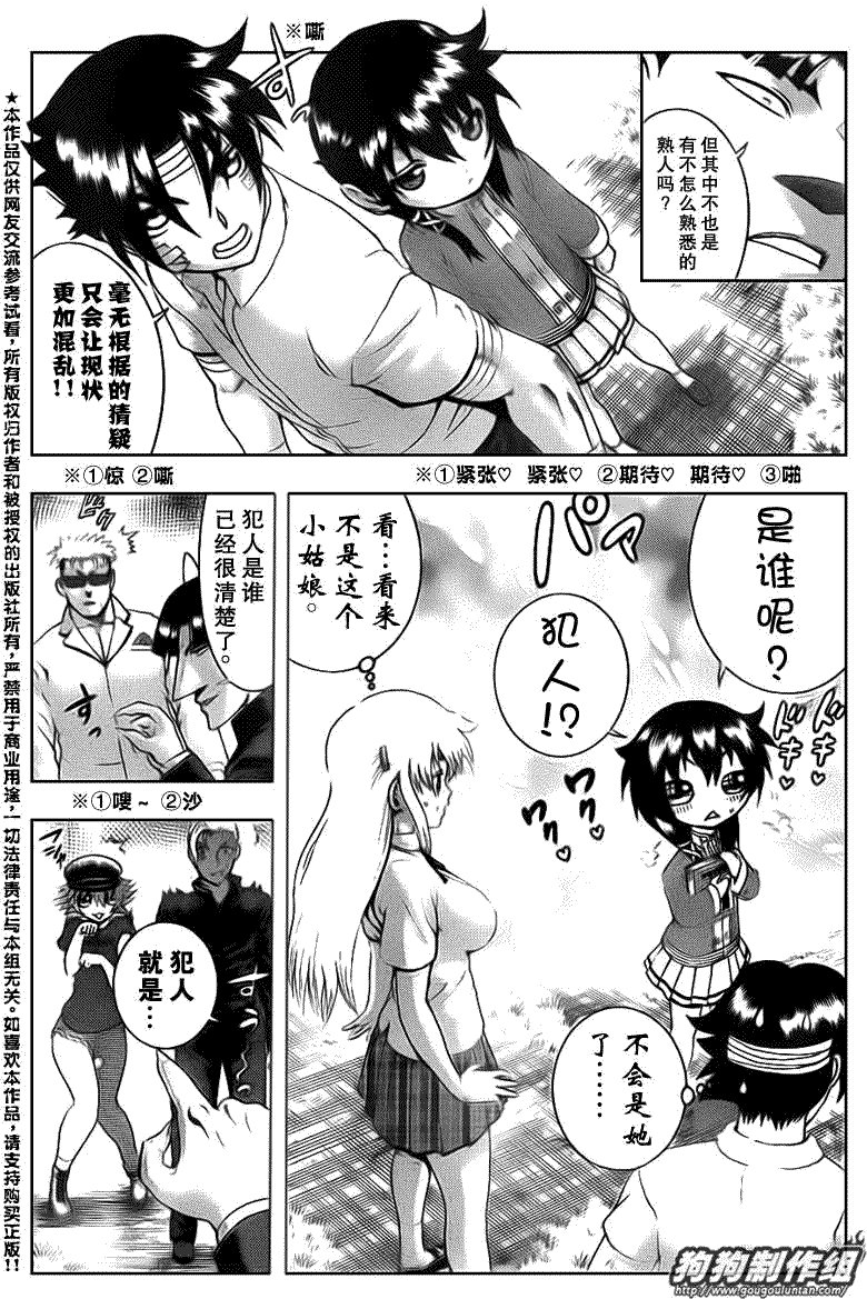 第413话