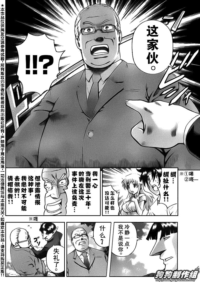 第413话