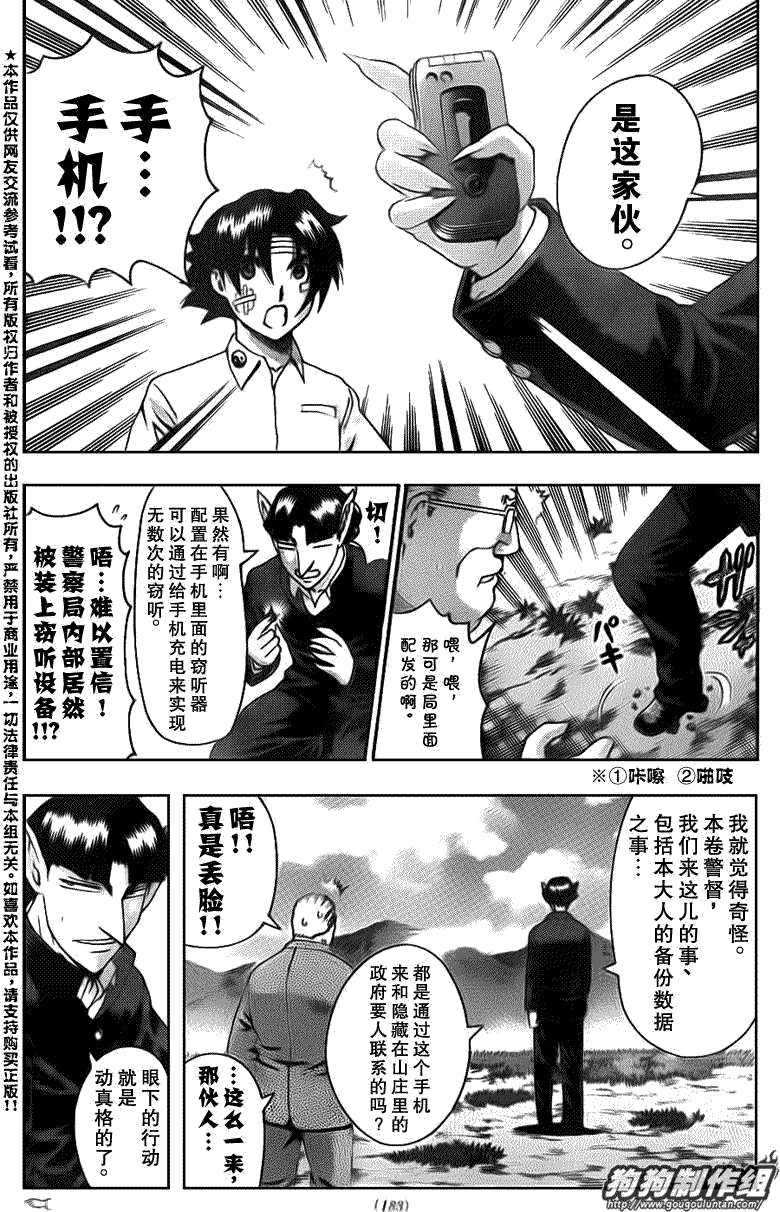 第413话