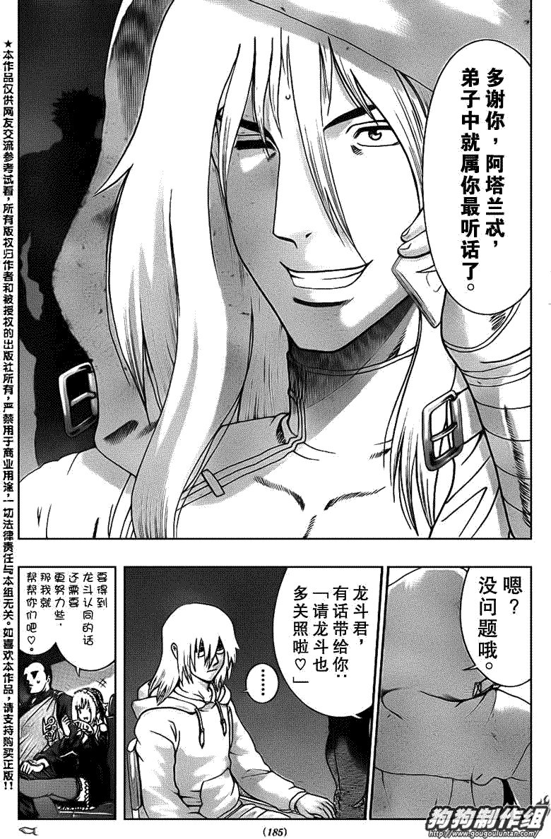 第413话