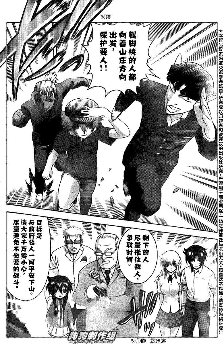 第413话