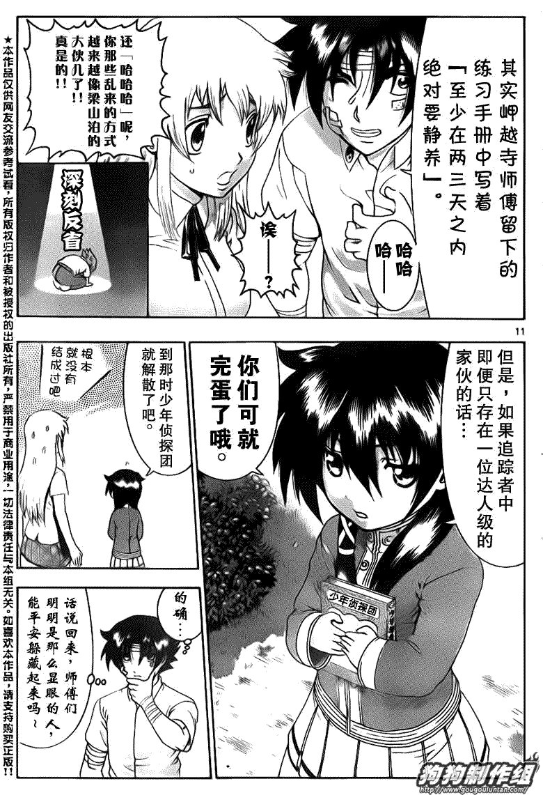 第413话