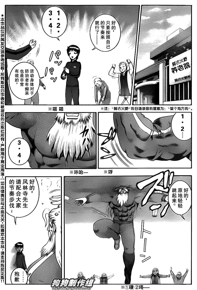 第413话