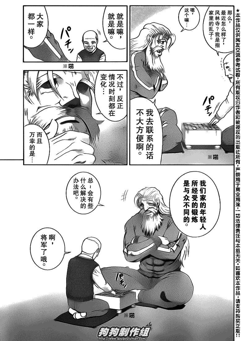 第413话