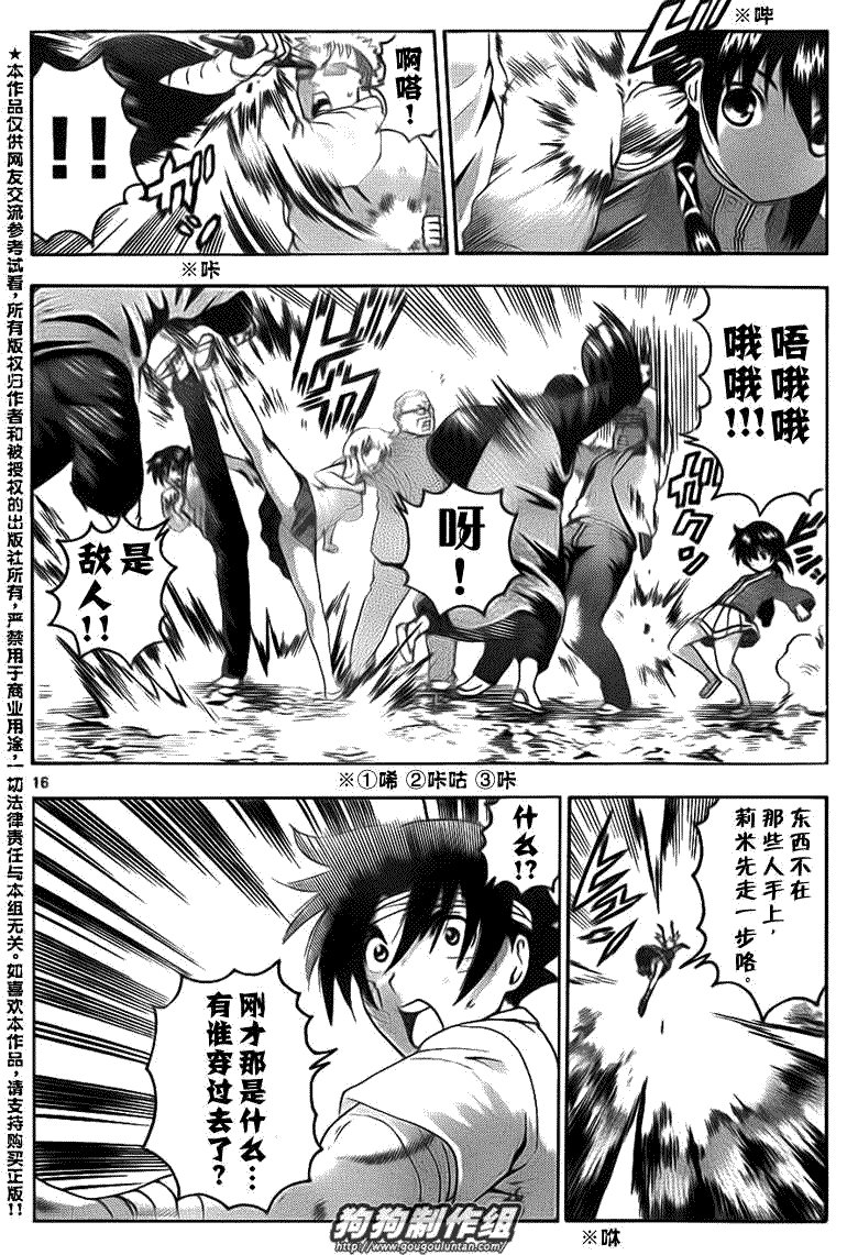 第413话