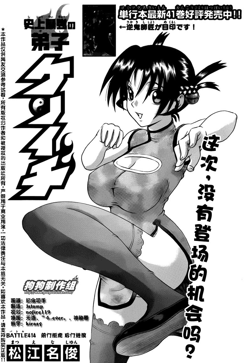 第414话