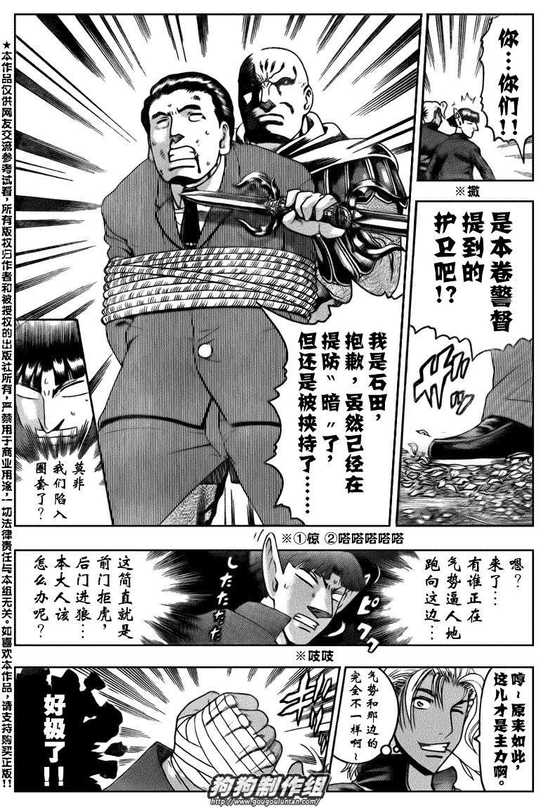 第414话