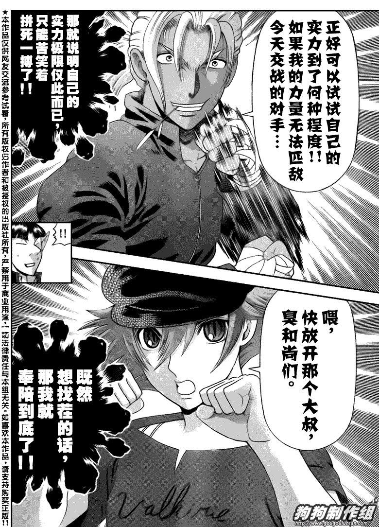第414话