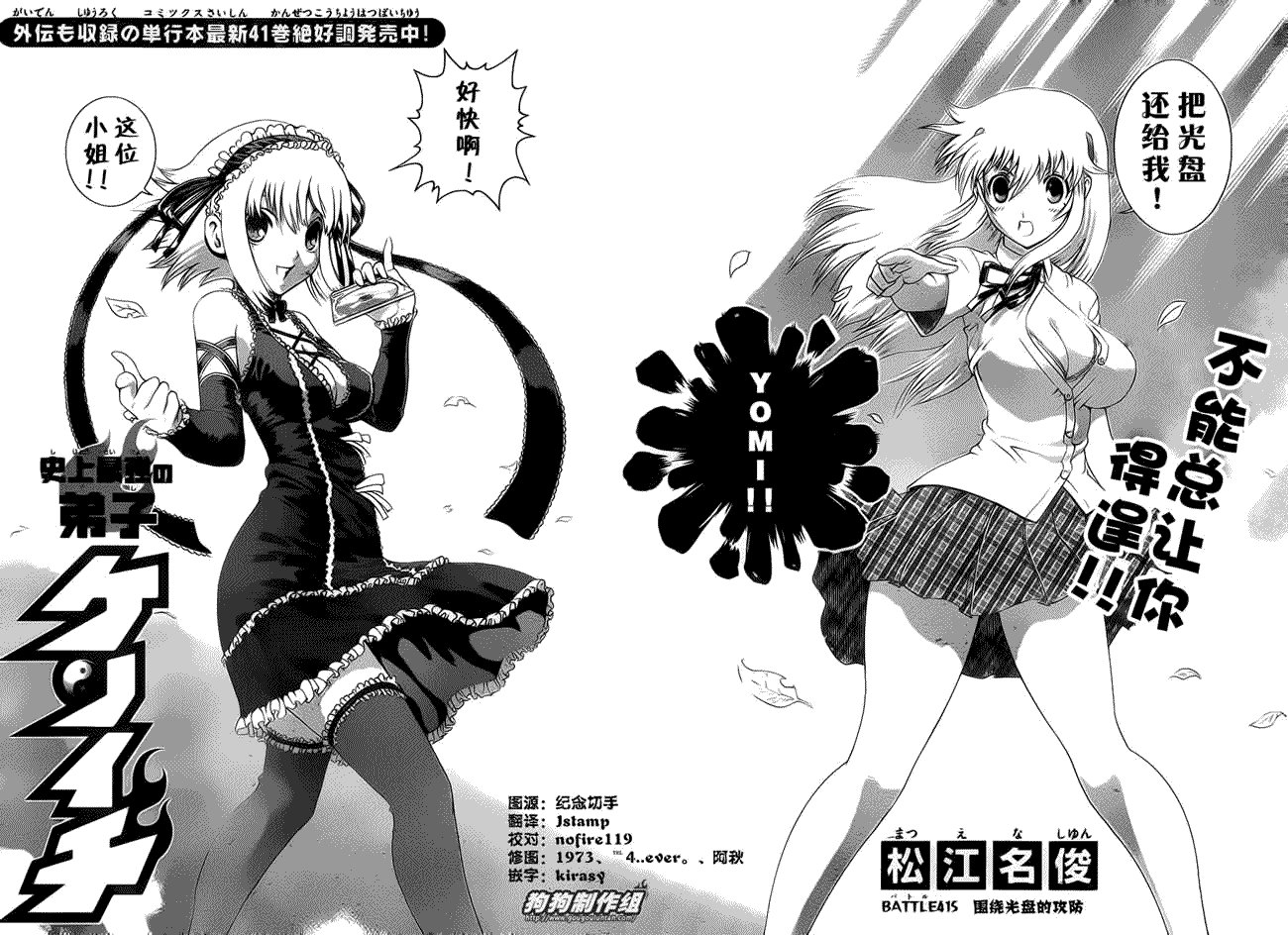 第415话