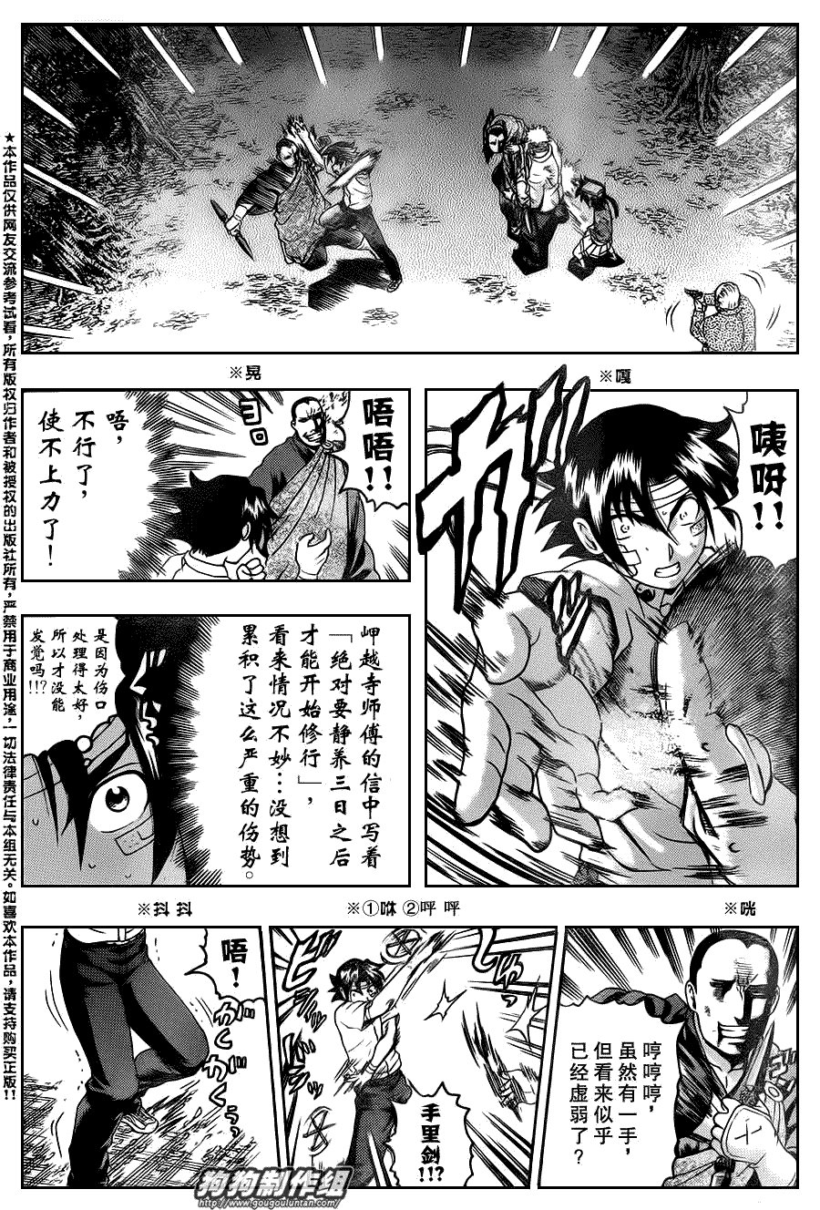 第415话