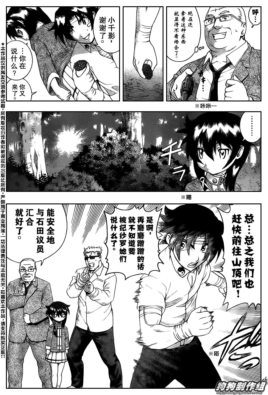 第415话