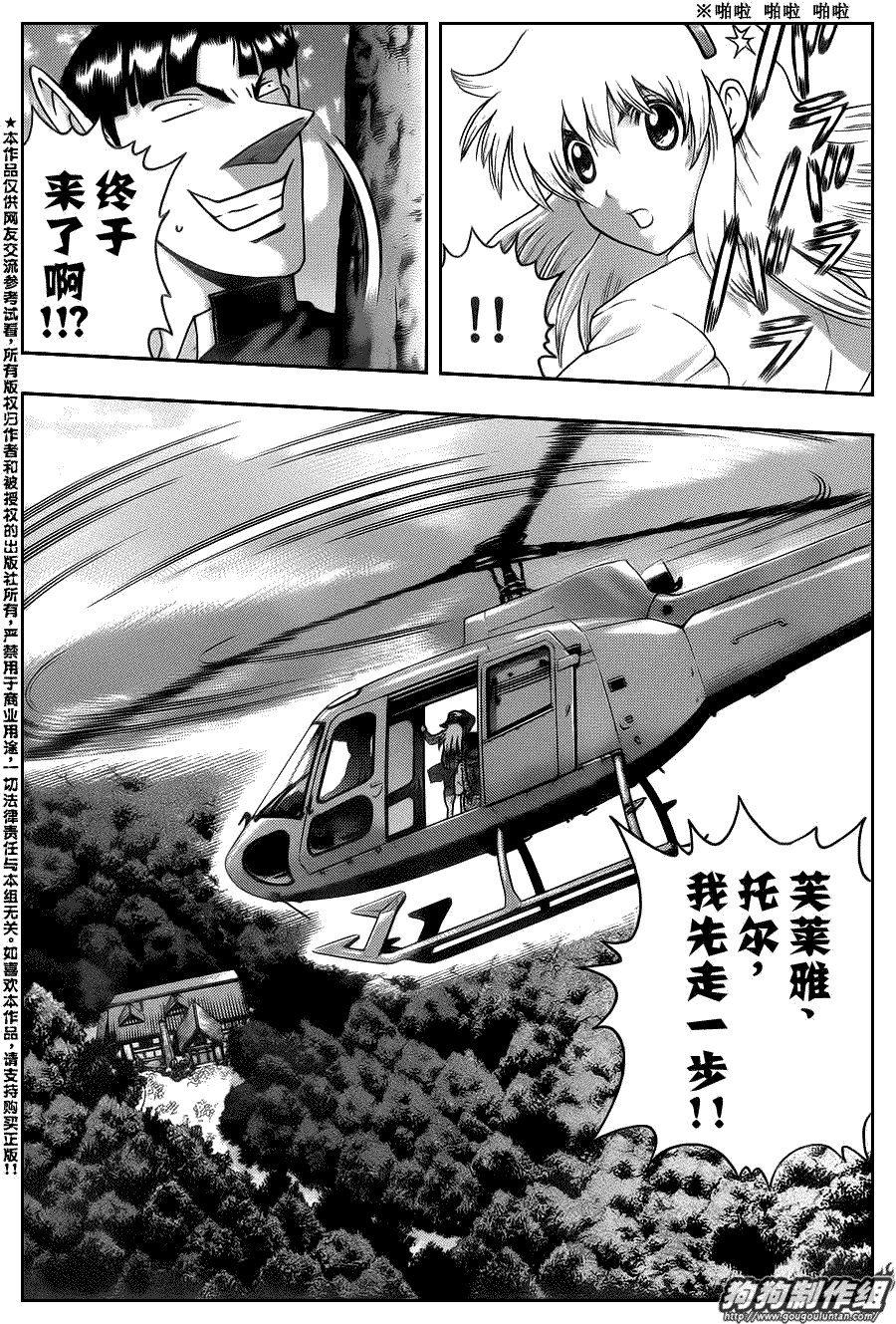 第415话