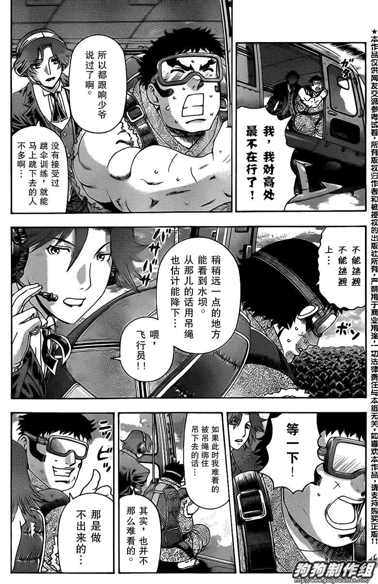 第416话