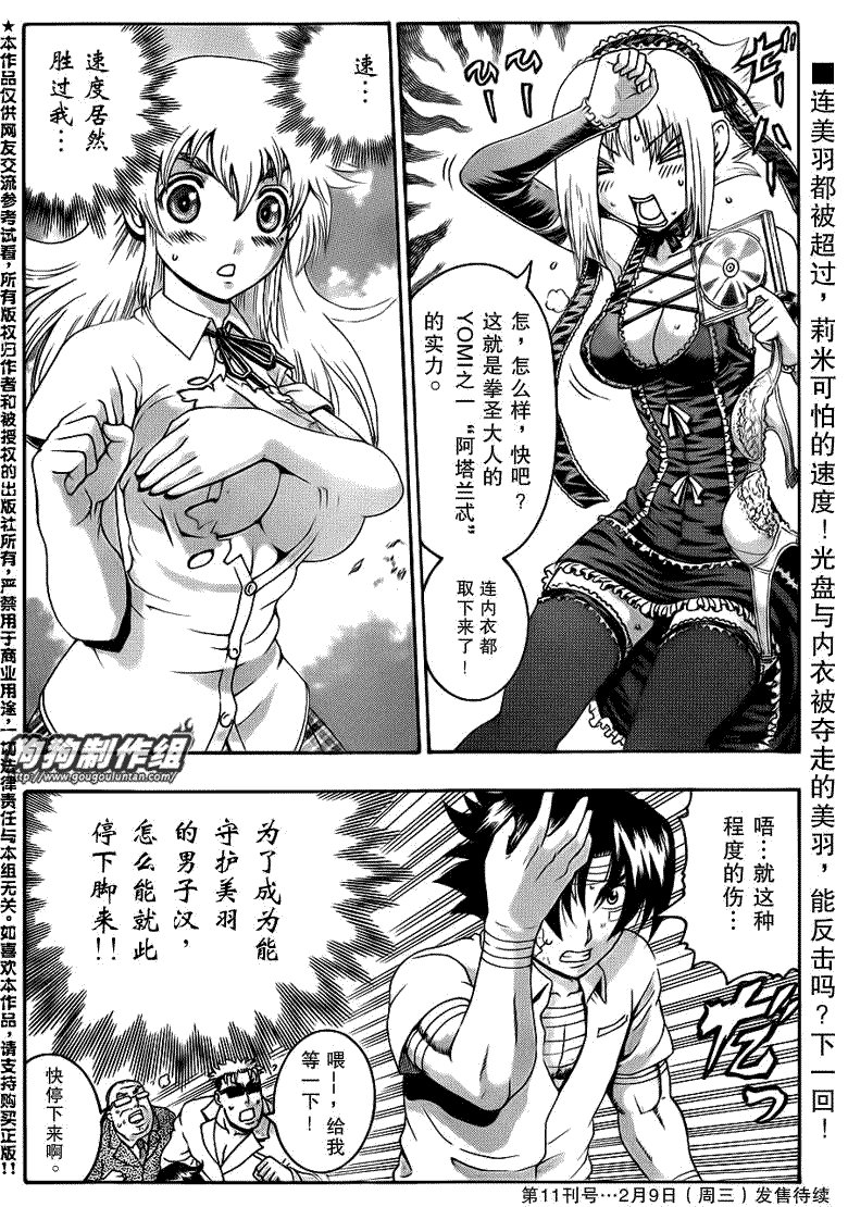 第416话