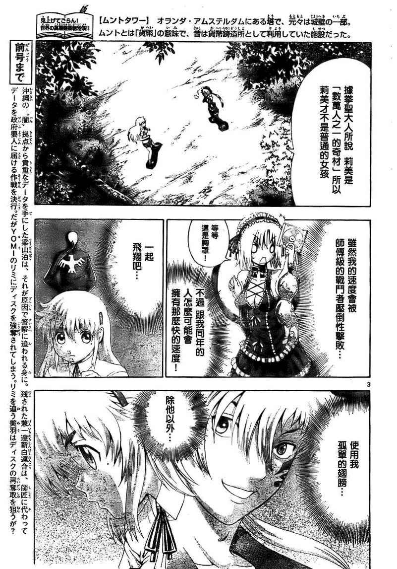 第417话