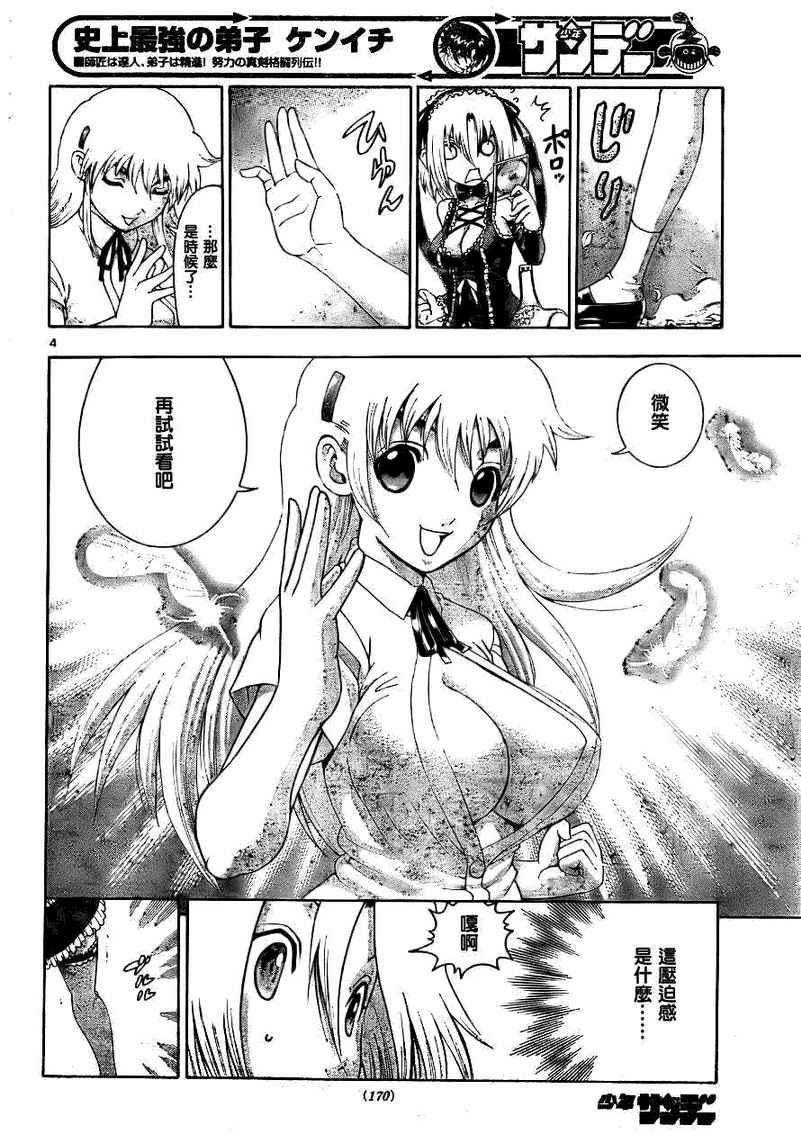 第417话