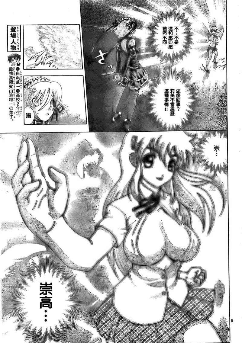 第417话