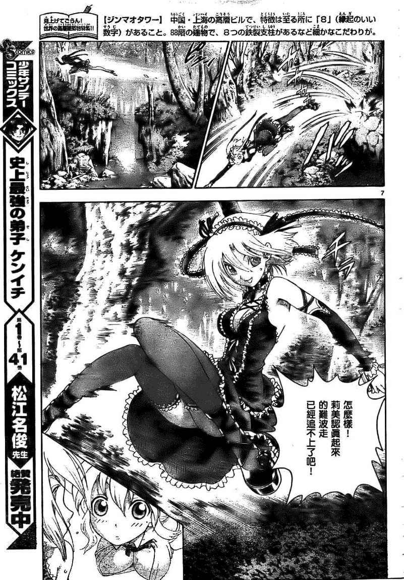 第417话
