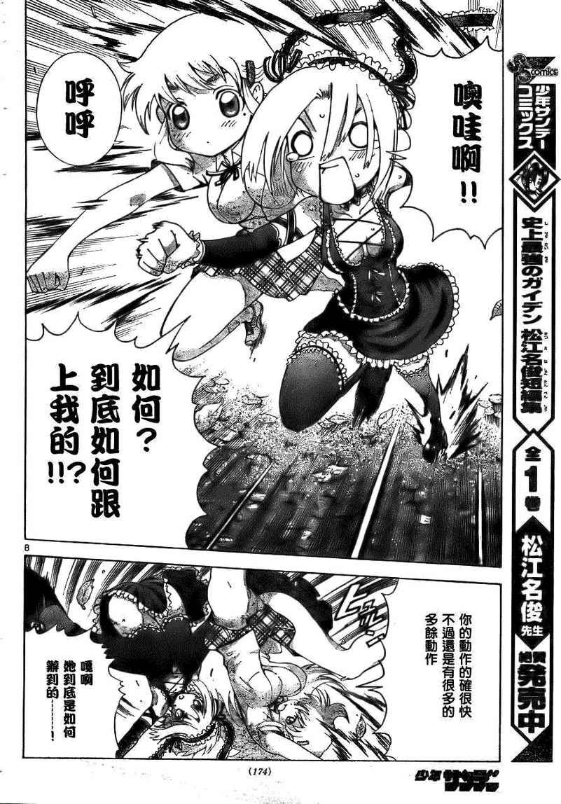 第417话