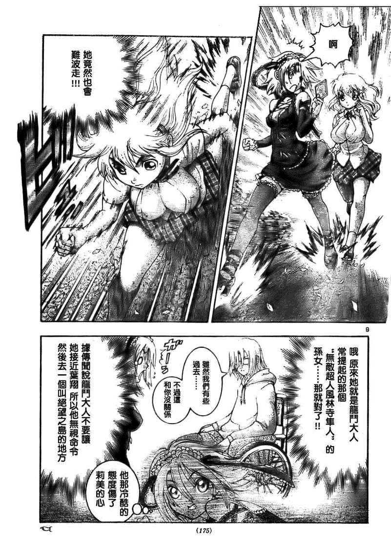 第417话