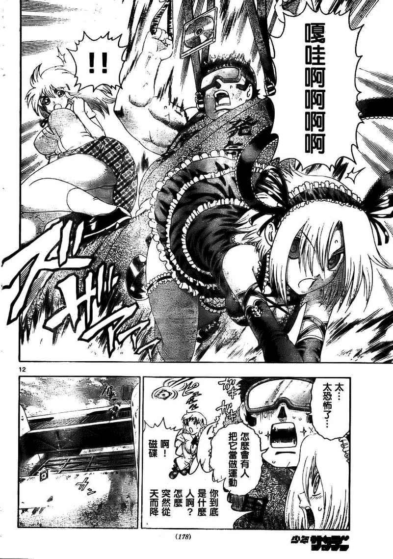 第417话