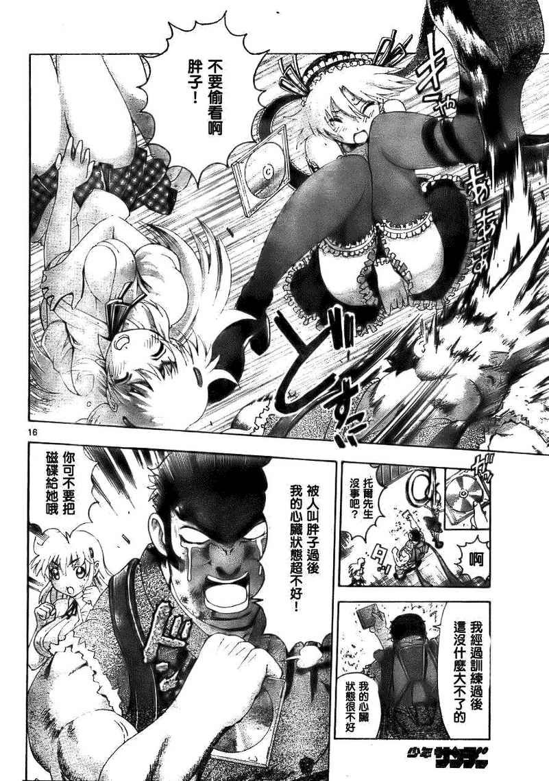 第417话