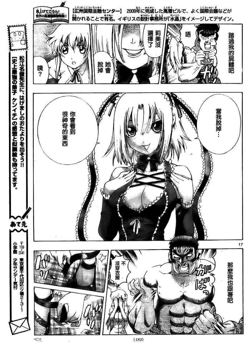 第417话