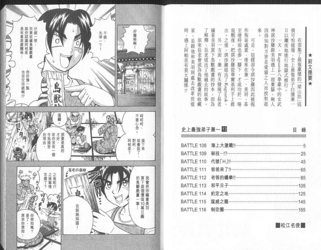 第13卷